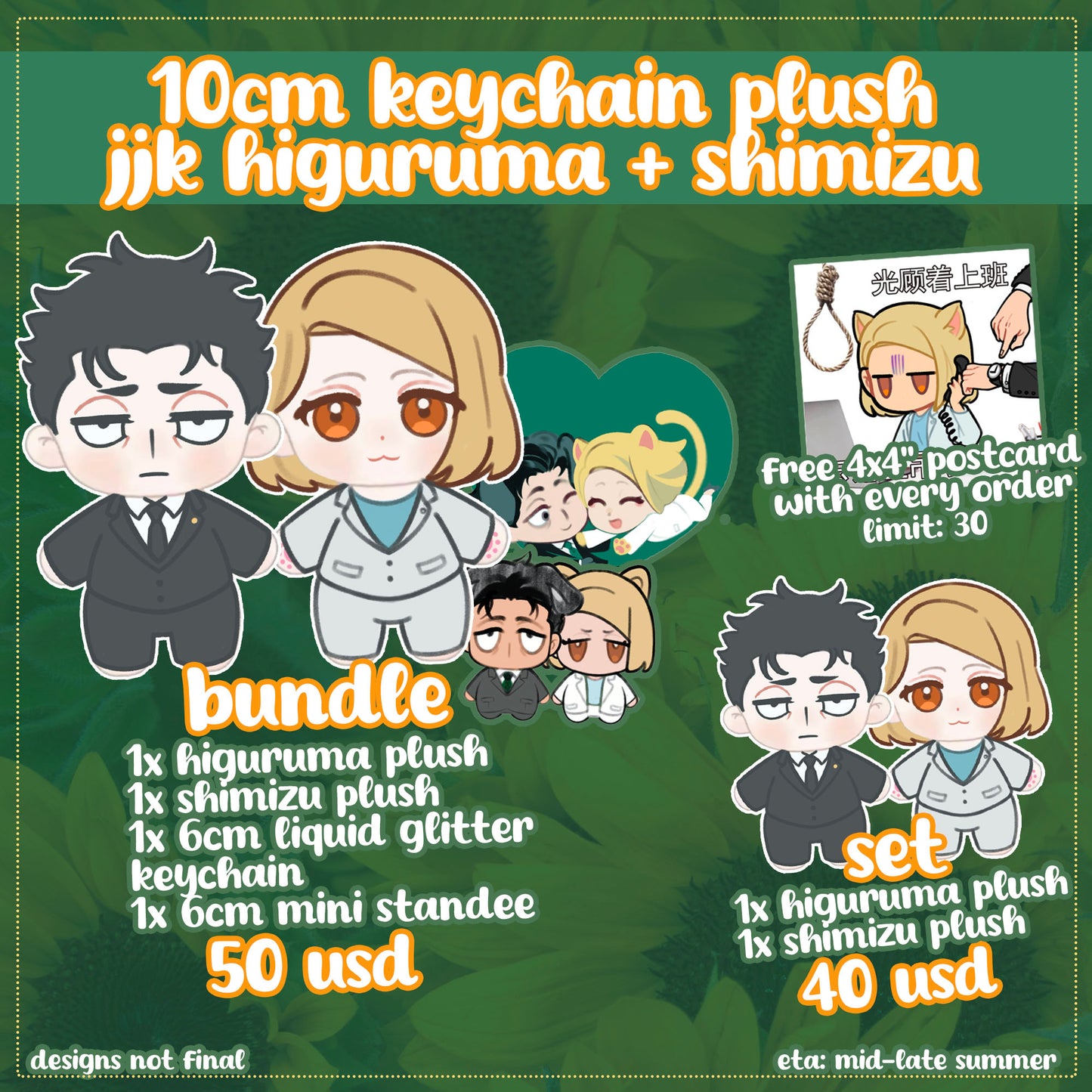 Preorder | 10cm keychain plush higuruma & shimizu bundle/set